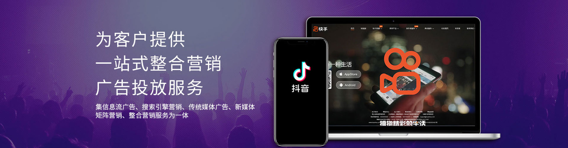 东阳信息流推广